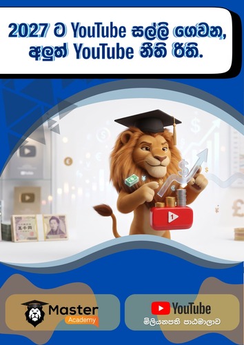 2027 ට YouTube සල්ලි ගෙවන අලුත් නීති රීති eBook cover
