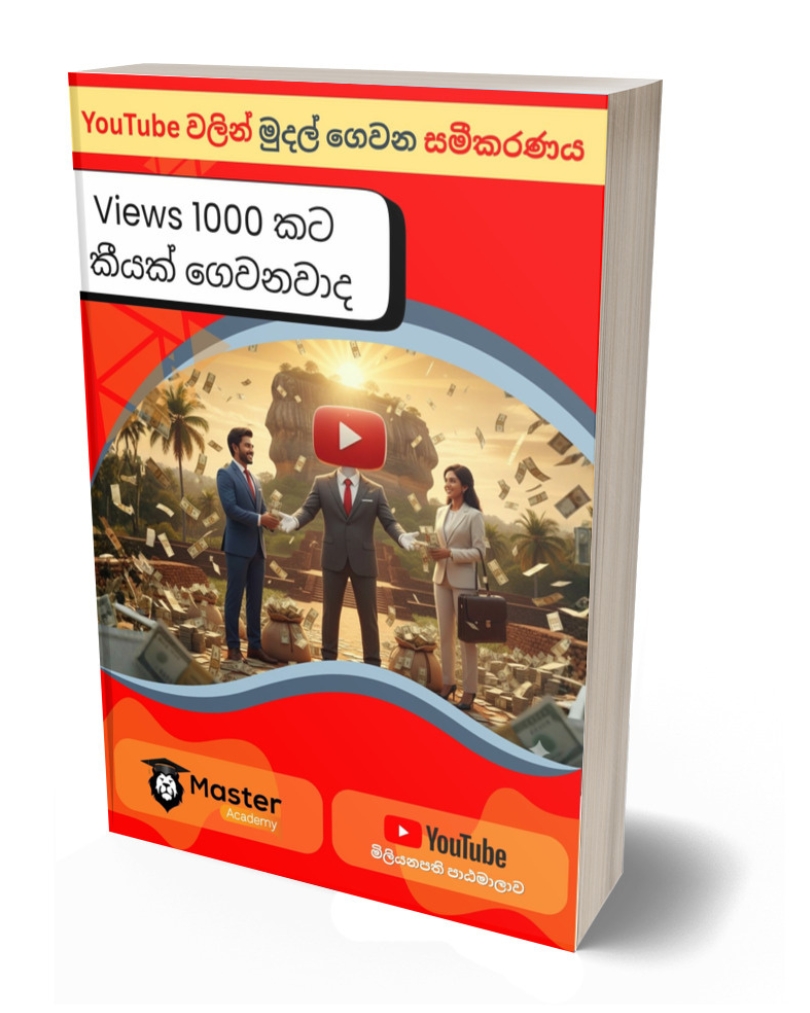 eBook Cover